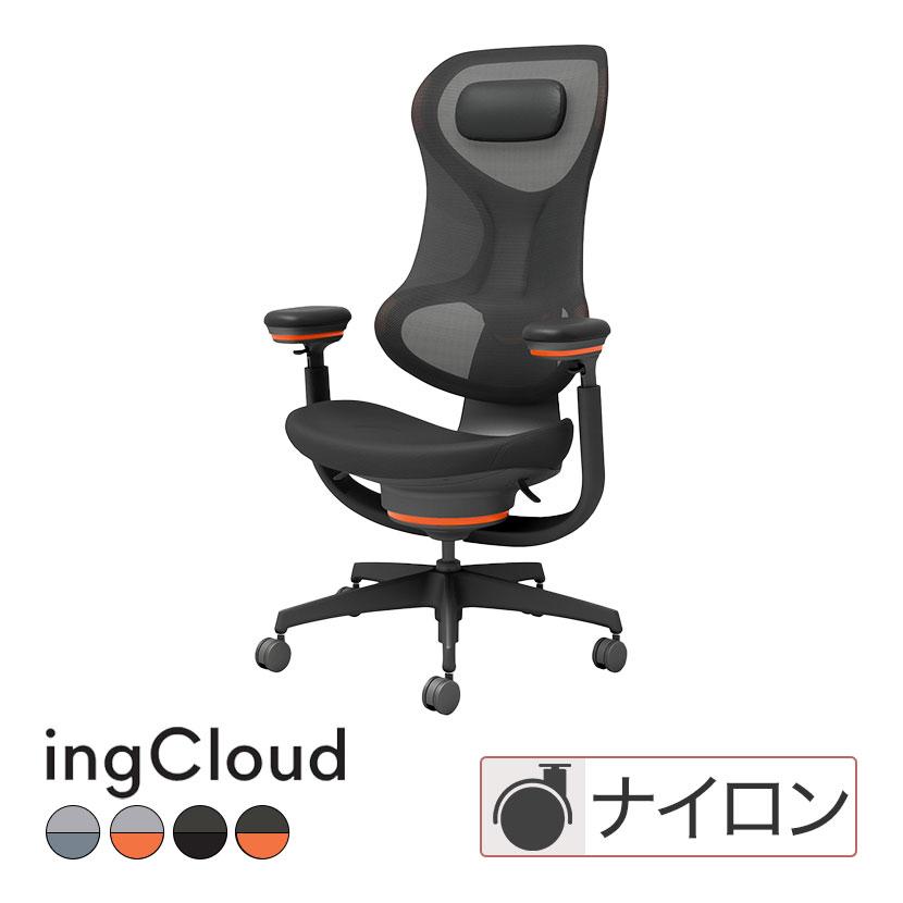 KOKUYO（コクヨ） イングクラウド ingCloud ヘッドレスト付き 可動肘