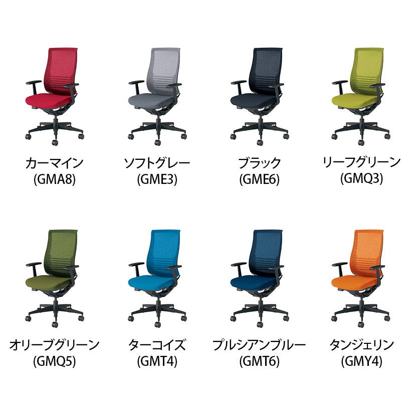 KOKUYO（コクヨ） ベゼル Bezel オフィスチェア ファンクショナル