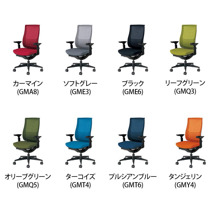 KOKUYO（コクヨ） 次回入荷未定 ベゼル Bezel オフィスチェア ファンク