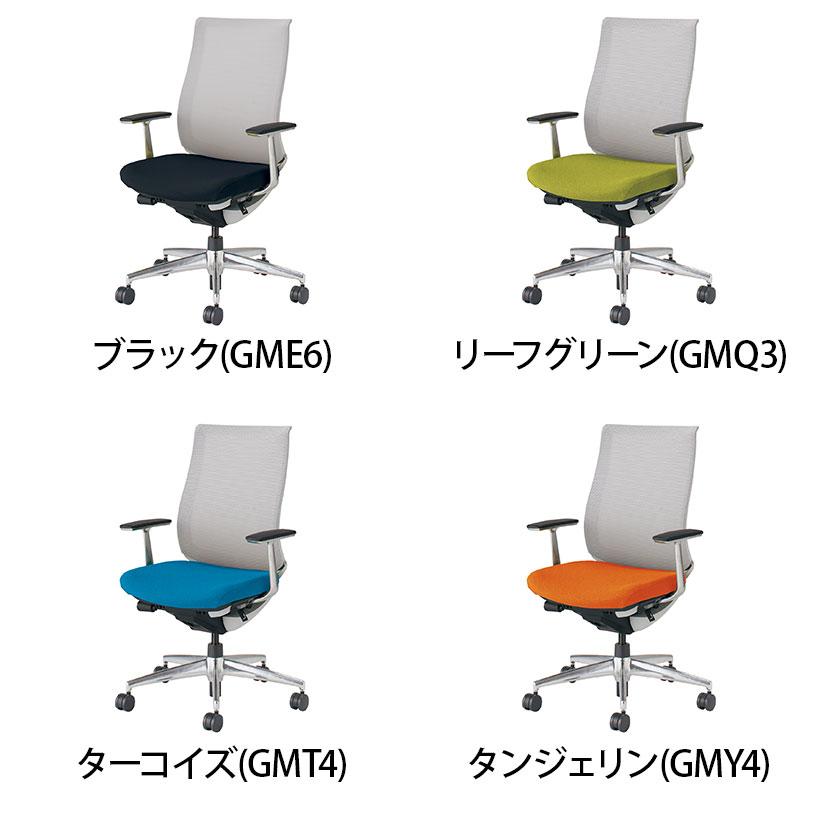 コクヨ ベゼル Bezel モデレートタイプ CR-A2841 オフィスチェア アルミ肘(固定肘) アルミ脚 ナイロンキャスター 背メッシュ 座面布張り ホワイトフレーム_6