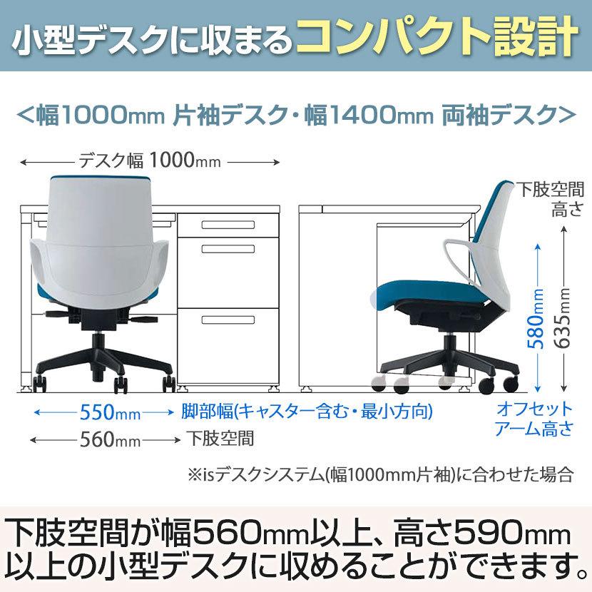 チェア ピコラ picora オフィスチェア コクヨ 椅子 ハイバック ホワイトシェル 肘あり ポリエステル張り地 ゴム単輪キャスター CR-G532｜officecom｜08