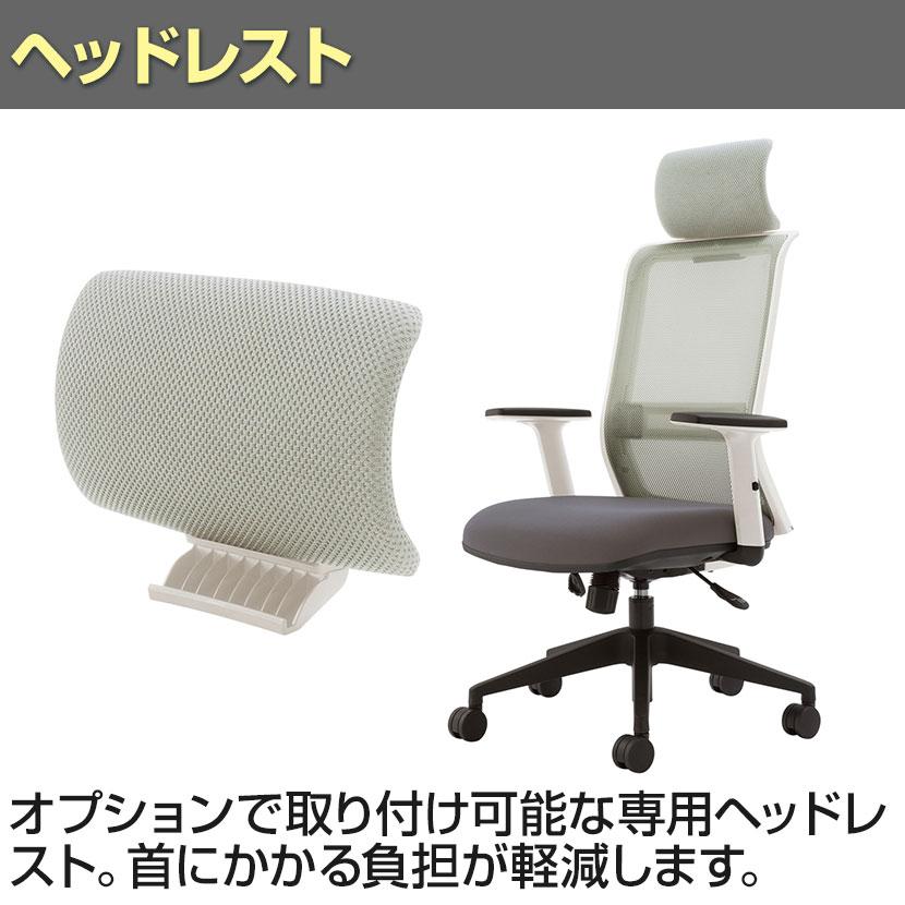 オプション エントリー ENTRY ヘッドレストのみ CRB9000 コクヨ オフィスチェア KYCRB9000オフィス家具通販の