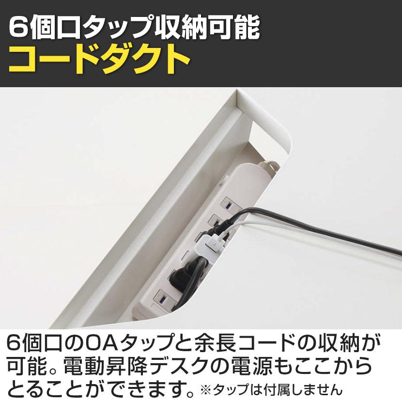コクヨ シークエンス SEQUENCE 電動昇降 スタンダードテーブル ボタン ソフトエッジ ハイグレード 幅1150×奥行675×高さ630〜1290mm DSE-LSA1207M_12