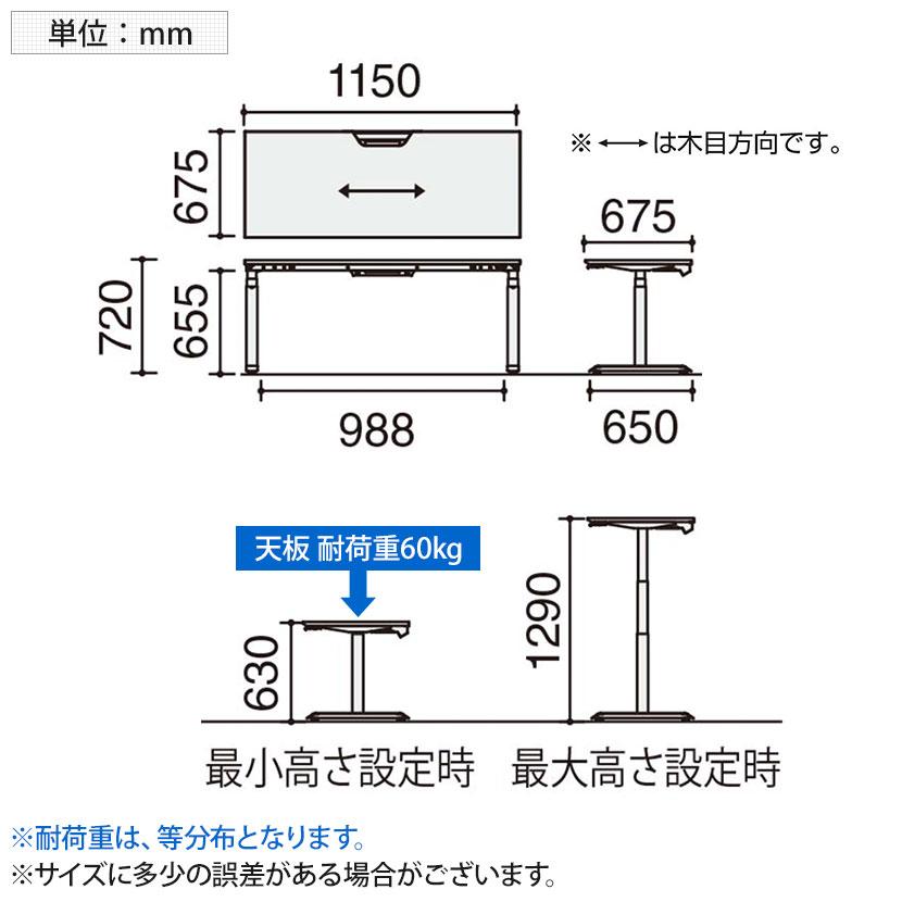 コクヨ シークエンス SEQUENCE 電動昇降 スタンダードテーブル ボタン ソフトエッジ ハイグレード 幅1150×奥行675×高さ630〜1290mm DSE-LSA1207M_15