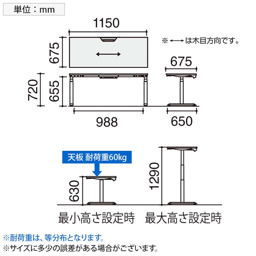 コクヨ シークエンス SEQUENCE 電動昇降 スタンダードテーブル ボタン 舟底エッジ ハイグレード 幅1150×奥行675×高さ630〜1290mm DSE-LSF1207M_15