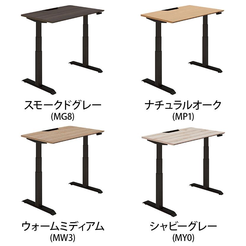 コクヨ シークエンス SEQUENCE 電動昇降 スタンダードテーブル ボタン 舟底エッジ ハイグレード 幅1150×奥行675×高さ630〜1290mm DSE-LSF1207M_2