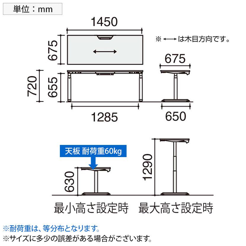 KOKUYO（コクヨ） シークエンス SEQUENCE 電動昇降 スタンダード 