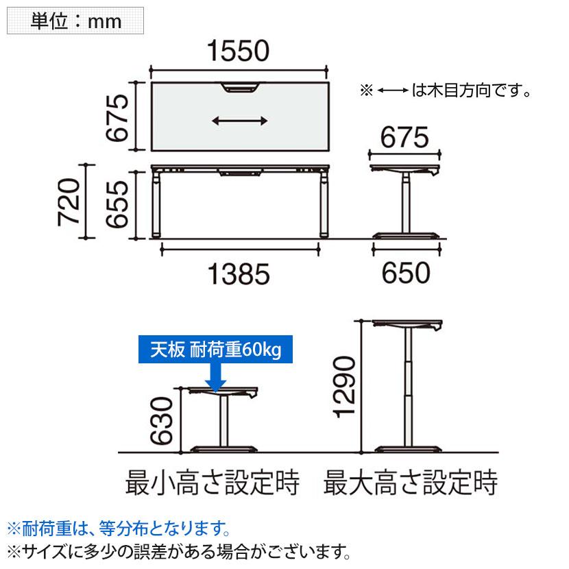 コクヨ シークエンス SEQUENCE 電動昇降 スタンダードテーブル ボタン 舟底エッジ ハイグレード 幅1550×奥行675×高さ630〜1290mm DSE-LSF1607M_15