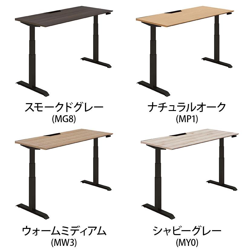コクヨ シークエンス SEQUENCE 電動昇降 スタンダードテーブル ボタン 舟底エッジ ハイグレード 幅1550×奥行675×高さ630〜1290mm DSE-LSF1607M_2