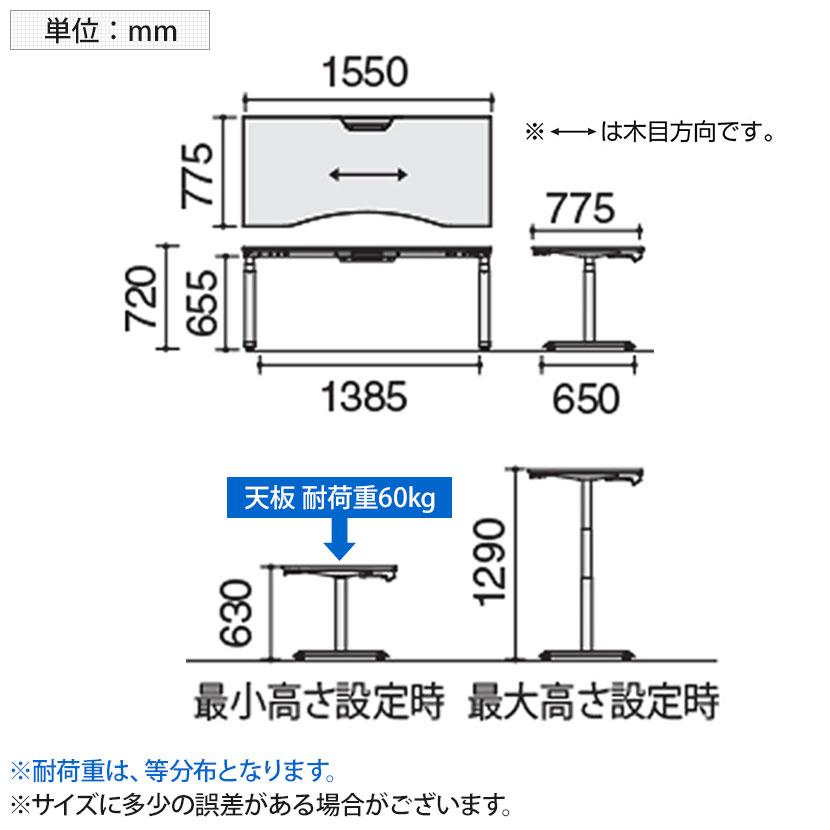 コクヨ シークエンス SEQUENCE 電動昇降 ウイングテーブル フルスペックレバー 舟底エッジ スタンダード 幅1550×奥行775×高さ630〜1290mm DSE-LWF1608F_14