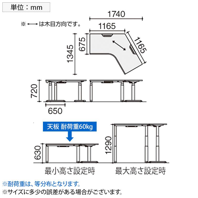 コクヨ シークエンス SEQUENCE 電動昇降 120°ブーメラン ベーシックレバー ソフトエッジ スタンダード 幅1165×奥行1165×高さ630〜1290mm DSE-LZA1212B_14