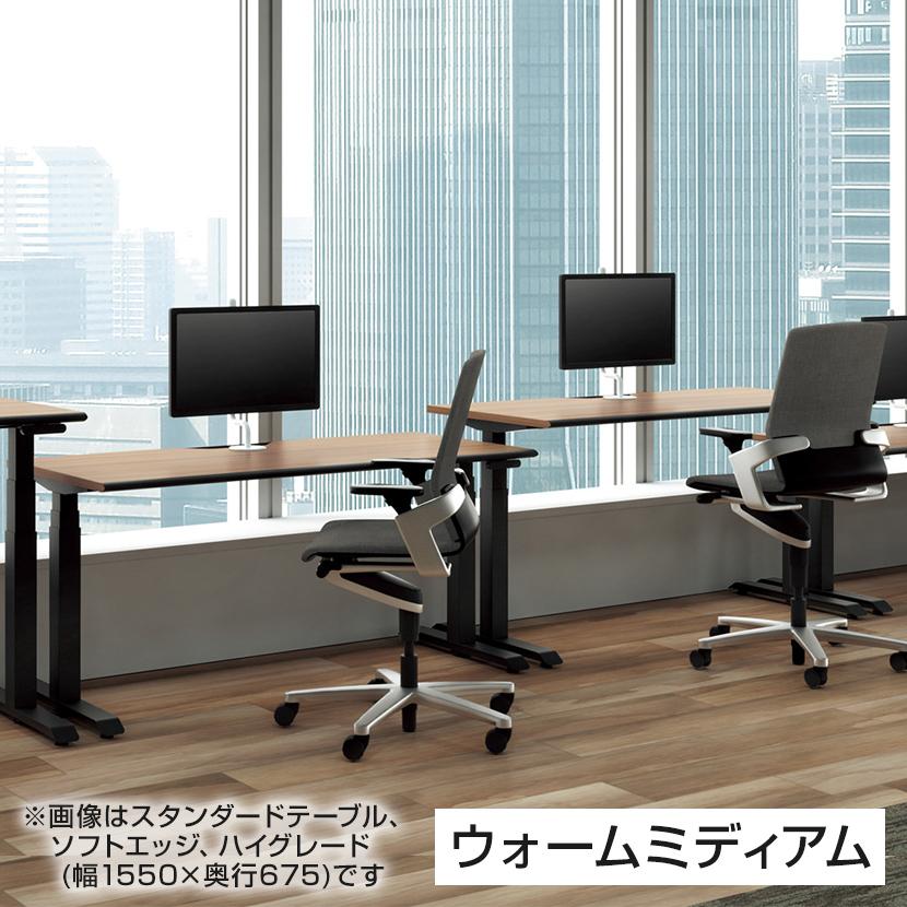 KOKUYO（コクヨ） シークエンス SEQUENCE 電動昇降 120°ブーメラン