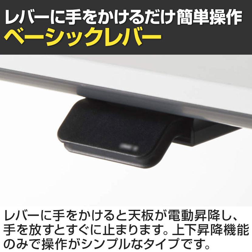 コクヨ シークエンスチルト SEQUENCE-TITLT 電動昇降 チルトテーブル ベーシックレバー スタンダード 幅1350×奥行675×高さ680〜1290 DSE-TSP1407B_7