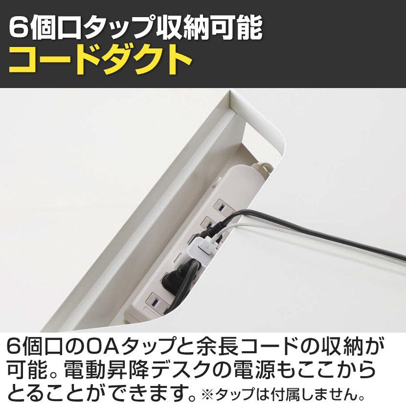 シークエンスチルト SEQUENCE-TITLT 電動昇降 チルトテーブル フルスペックレバー スタンダード 幅1350×奥行675×高さ680〜1290 DSE-TSP1407F 【スチールデス】