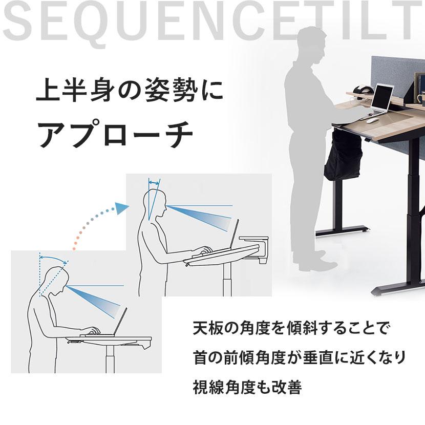 シークエンスチルト SEQUENCE-TITLT 電動昇降 チルトテーブル フルスペックレバー スタンダード 幅1350×奥行675×高さ680〜1290 DSE-TSP1407F 【スチールデス】