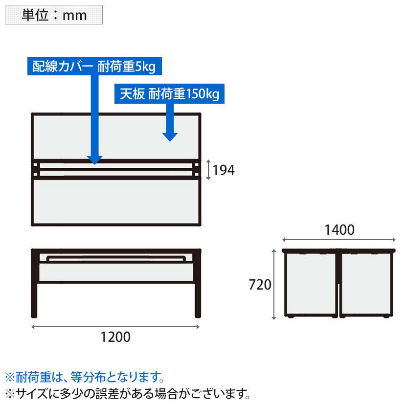 コクヨ ワークヴィスタ＋ フリーアドレスデスク 基本テーブル 両面タイプ 配線カバー開閉式 幅1200×奥行1400×高さ720mm 脚ブラック DWV-WD1214-E6Aの画像