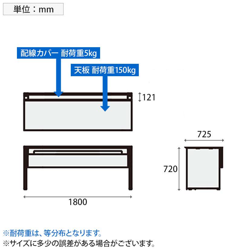 コクヨ ワークヴィスタ＋ フリーアドレスデスク 基本テーブル 片面タイプ 配線カバー開閉式 幅1800×奥行725×高さ720mm 脚ブラック DWV-WD1807-E6Aの画像