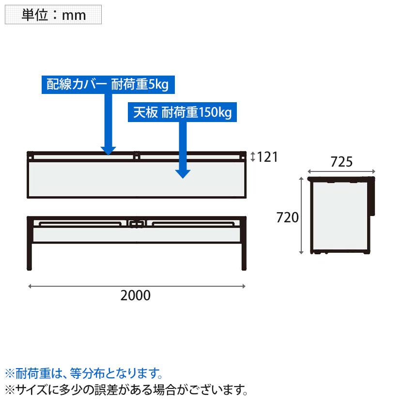 コクヨ ワークヴィスタ＋ フリーアドレスデスク 基本テーブル 片面タイプ 配線カバー開閉式 幅2400×奥行725×高さ720mm 脚ブラック DWV-WD2407-E6Aの画像