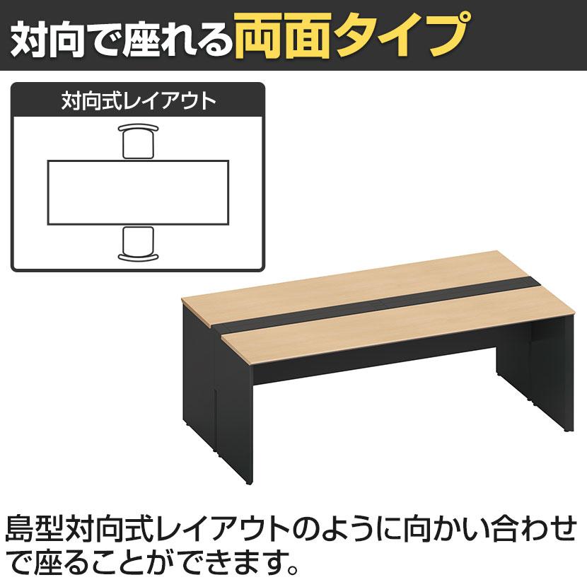 コクヨ ワークヴィスタ＋ フリーアドレスデスク 基本テーブル 両面タイプ 配線カバー開閉式 幅2400×奥行1400×高さ720mm 脚ブラック DWV-WD2414-E6Aの画像