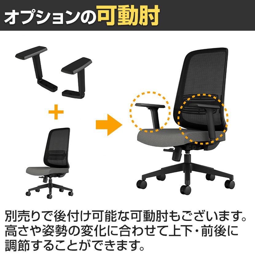 KOKUYO（コクヨ） Lamex EZ オフィスチェア メッシュタイプ 樹脂脚