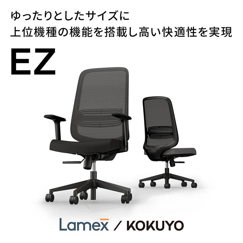 Lamex EZ オフィスチェア メッシュタイプ 樹脂脚ブラック ランバーサポート付き 肘無し 本体ブラック ナイロンキャスター EZE-HMT0-BBK コクヨ_8