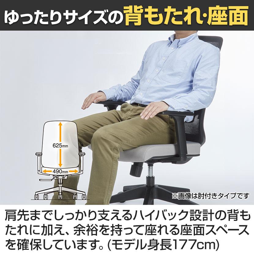 KOKUYO（コクヨ） Lamex EZ オフィスチェア メッシュタイプ 樹脂脚