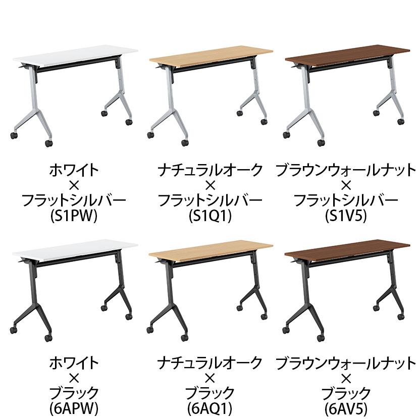 コクヨ リーフライン Leafline ミーティングテーブル フラップテーブル 跳ね上げ式 ナイロンキャスター 棚付き 幅1200×奥行450×高さ700mm FLF-K1204_1