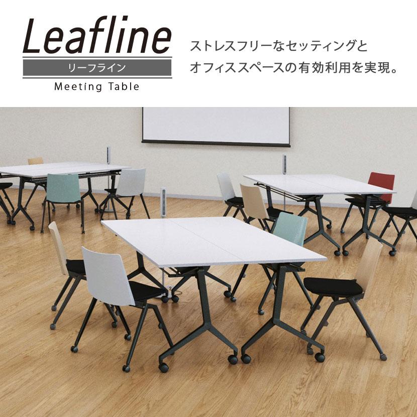 コクヨ リーフライン Leafline ミーティングテーブル フラップテーブル 跳ね上げ式 ナイロンキャスター 棚付き 幅1200×奥行450×高さ700mm FLF-K1204_2