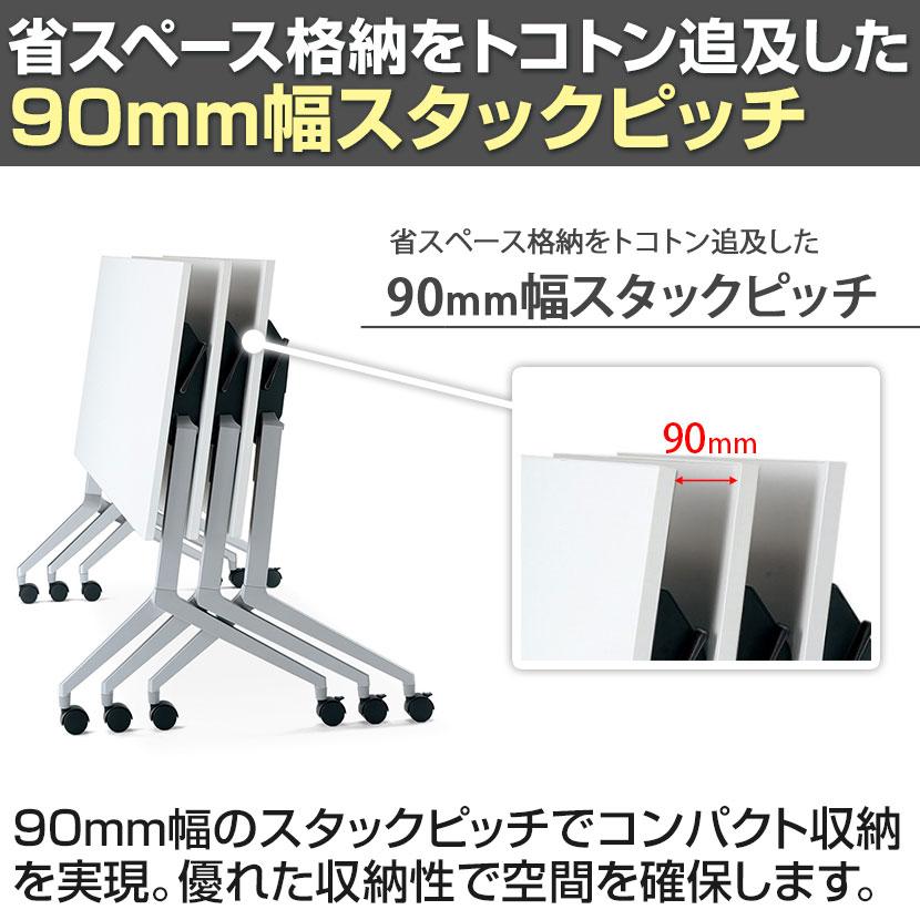コクヨ リーフライン Leafline ミーティングテーブル フラップテーブル 跳ね上げ式 ナイロンキャスター 幕板付き 幅1800×奥行450×高さ720mm FLF-K1804の画像