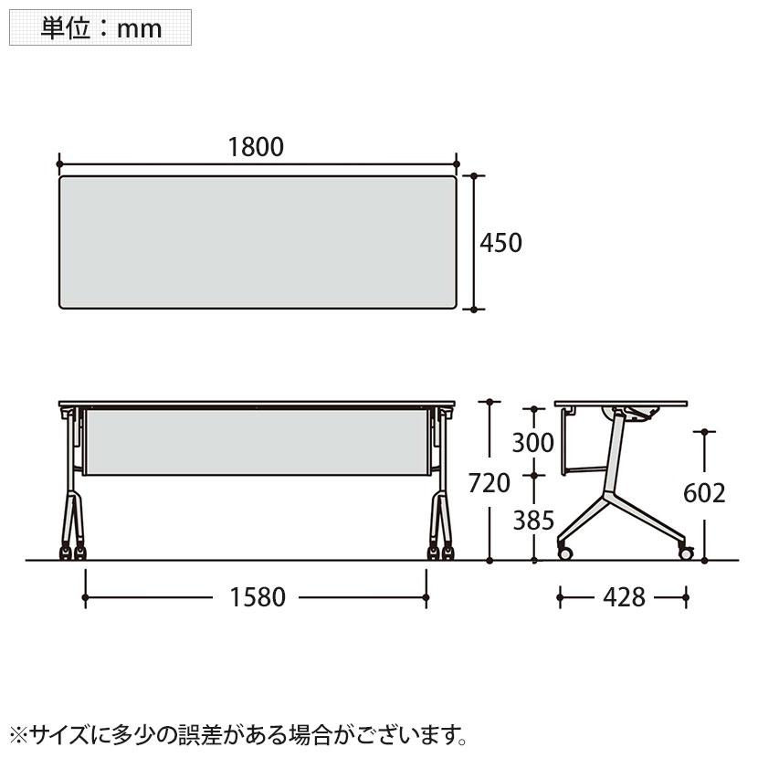コクヨ リーフライン Leafline ミーティングテーブル フラップテーブル 跳ね上げ式 ナイロンキャスター 幕板付き 幅1800×奥行450×高さ720mm FLF-K1804の画像