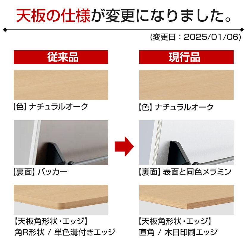 コクヨ リーフライン Leafline ミーティングテーブル フラップテーブル 跳ね上げ式 ナイロンキャスター 幕板付き 幅1800×奥行450×高さ720mm FLF-K1804の画像