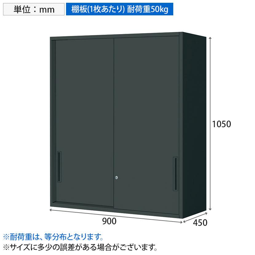 コクヨ エディア EDIA 収納 ブラック 2枚引き違い戸 上置き シリンダー錠 幅900×奥行450×高さ1050mm BWU-HU259E6A_4