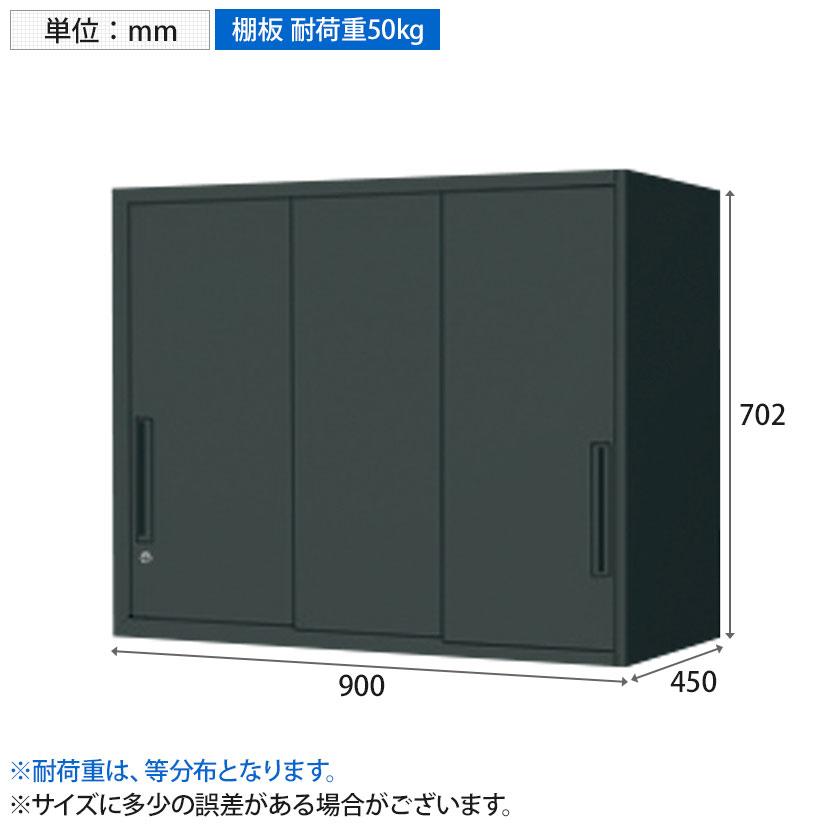 コクヨ エディア EDIA 収納 ブラック 3枚引き違い戸 上置き シリンダー錠 幅900×奥行450×高さ702mm BWU-HU339E6Aの画像
