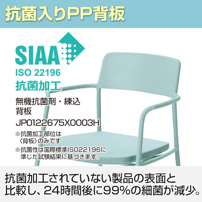 KOKUYO（コクヨ） 抗菌加工 ミーティングチェア Any way エニーウエイ