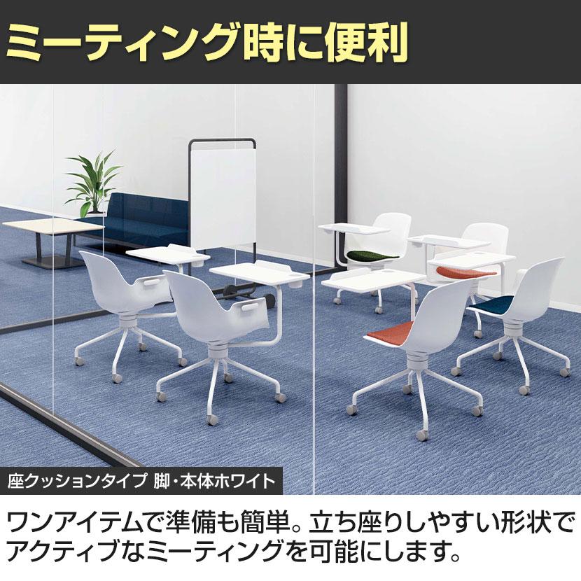 KOKUYO（コクヨ） オールインワン All in One ミーティングチェア 会議