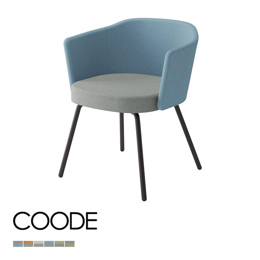 KOKUYO（コクヨ） コーデ COODE ラウンジチェア 4本脚タイプ 張り
