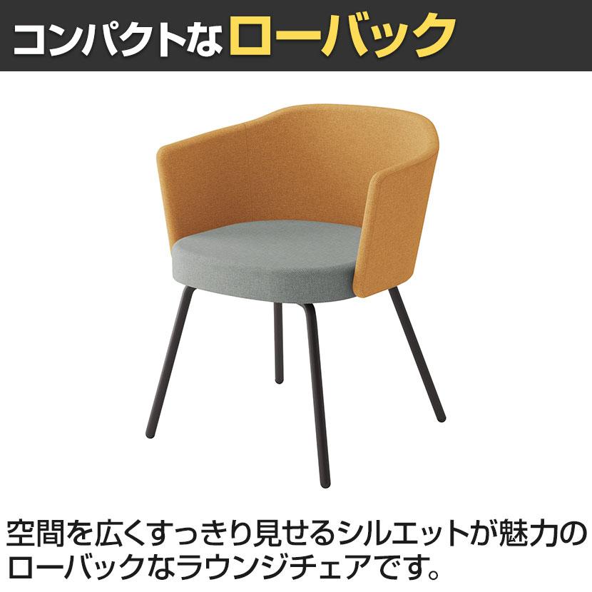 KOKUYO コクヨ コーデ COODE ラウンジチェア 4本脚タイプ 張り