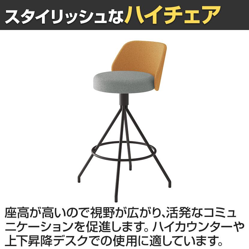 コクヨ コーデ COODE ラウンジチェア 固定脚 ハイタイプ 背座回転 肘なし ブラック塗装脚 背座クッション 背座別色 K04-B720CCの画像