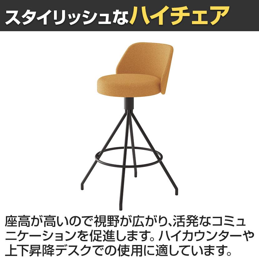 コクヨ コーデ COODE ラウンジチェア 固定脚 ハイタイプ 背座回転 肘なし ブラック塗装脚 背座クッション 背座同色 K04-B720SCの画像