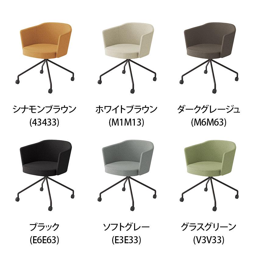 コクヨ コーデ COODE ラウンジチェア キャスター脚 張りぐるみ肘 ブラック塗装脚 背座クッション 背座同色 K04-B828SCの画像