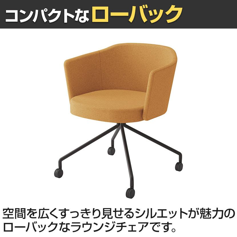 コクヨ コーデ COODE ラウンジチェア キャスター脚 張りぐるみ肘 ブラック塗装脚 背座クッション 背座同色 K04-B828SCの画像