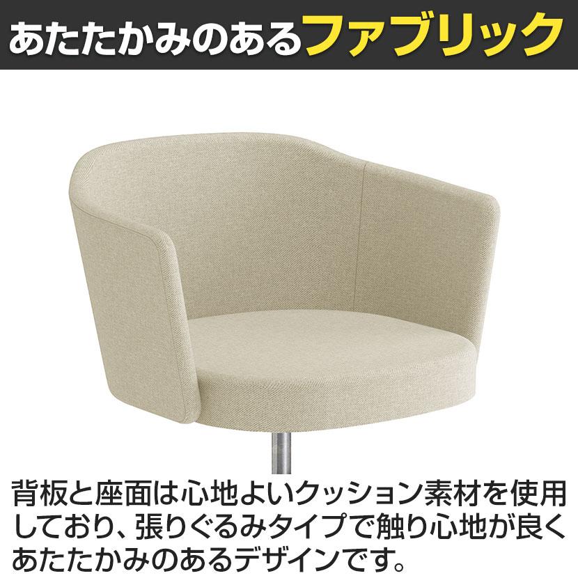 KOKUYO - コクヨ コーデ COODE 待ち合い室女性議長 昇降脚 背座回転させる 張りぐるみ肘 黒いことペンキ塗り脚 背座座布団 背座同色 K04-BG28SC ロビーチェア-オフィス家具