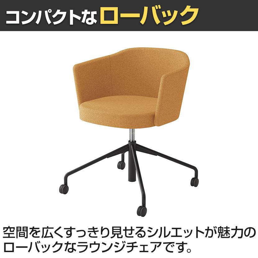 KOKUYO - コクヨ コーデ COODE 待ち合い室女性議長 昇降脚 背座回転させる 張りぐるみ肘 黒いことペンキ塗り脚 背座座布団 背座同色 K04-BG28SC ロビーチェア-オフィス家具