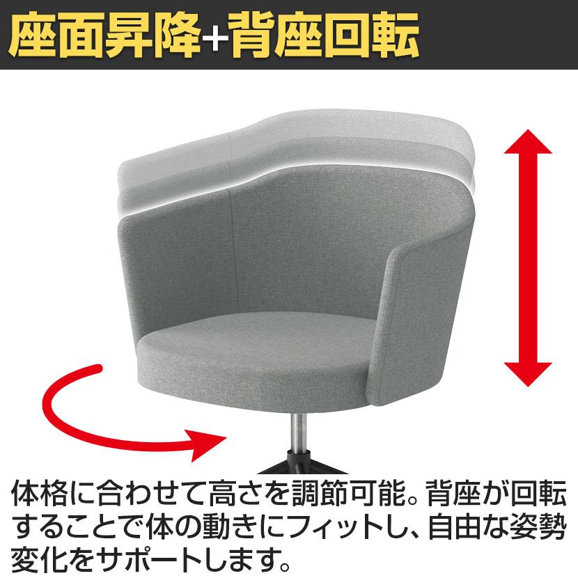KOKUYO - コクヨ コーデ COODE 待ち合い室女性議長 昇降脚 背座回転させる 張りぐるみ肘 黒いことペンキ塗り脚 背座座布団 背座同色 K04-BG28SC ロビーチェア-オフィス家具