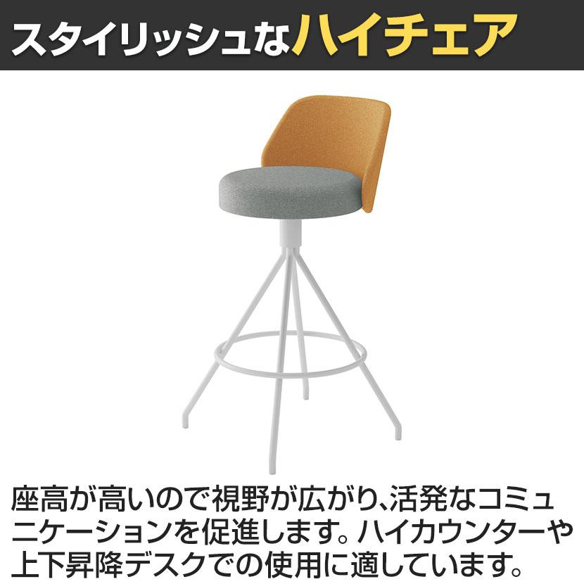 コクヨ コーデ COODE ラウンジチェア 固定脚 ハイタイプ 背座回転 肘なし ホワイト塗装脚 背座クッション 背座別色 K04-W720CCの画像