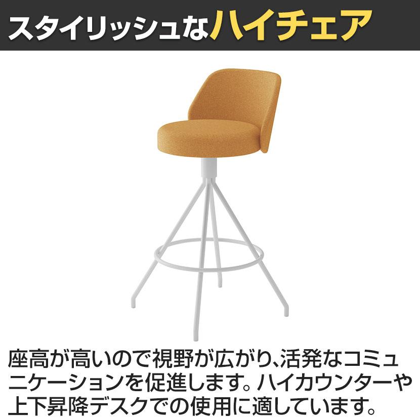 コクヨ コーデ COODE ラウンジチェア 固定脚 ハイタイプ 背座回転 肘なし ホワイト塗装脚 背座クッション 背座同色 K04-W720SCの画像