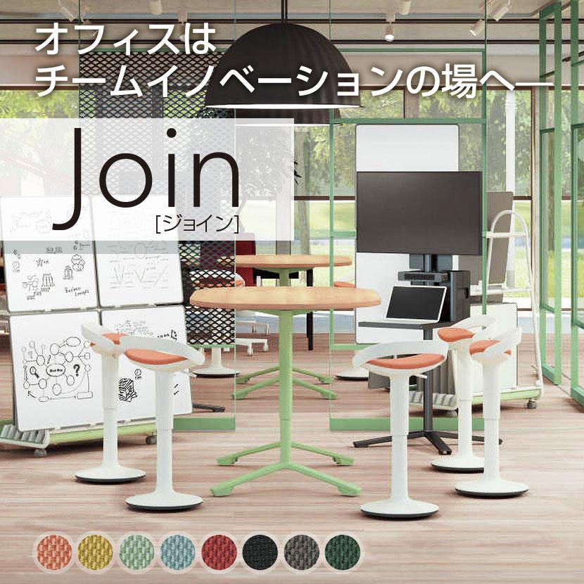 KOKUYO ジョイン Join ミーティングチェア 会議椅子 会議用 KOKUYO ジョイン Join ミーティングチェア 会議椅子 会議用
