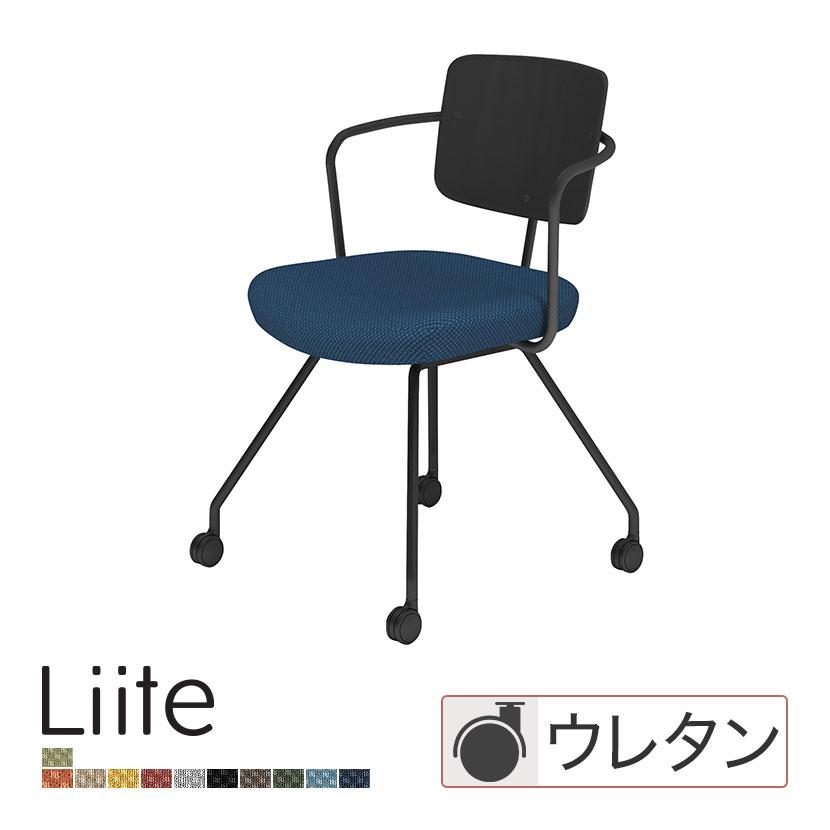 KOKUYO（コクヨ） リーテ Liite 会議用椅子 ミーティングチェア 