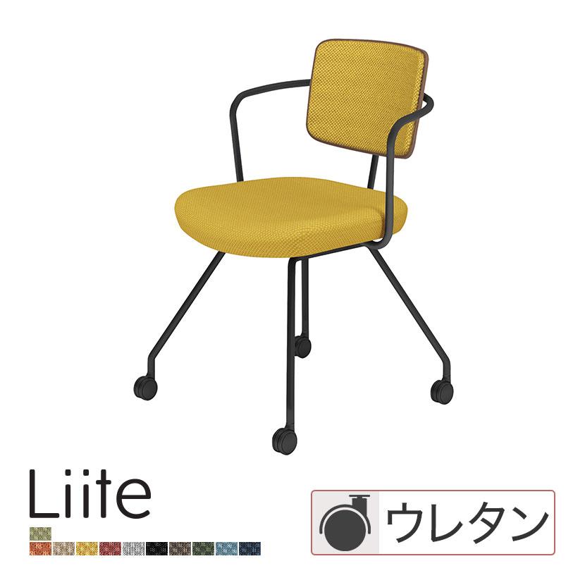 KOKUYO（コクヨ） リーテ Liite 会議用椅子 ミーティングチェア 