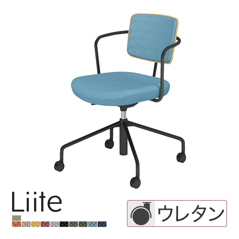 KOKUYO（コクヨ） リーテ Liite 会議用椅子 ミーティングチェア 